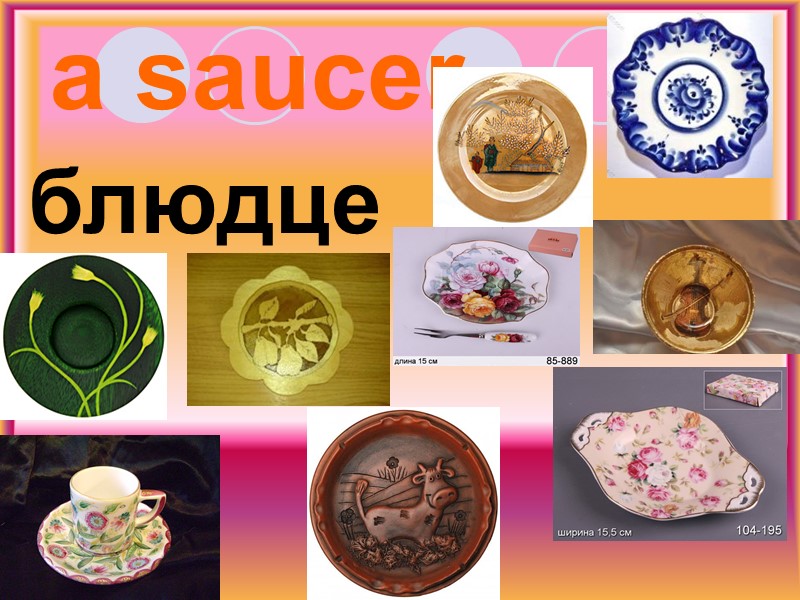 a saucer блюдце
